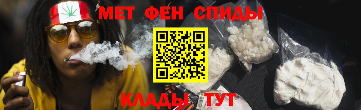 Amphetamine Розовый  АМФ  Ялуторовск  Вход с VPN 