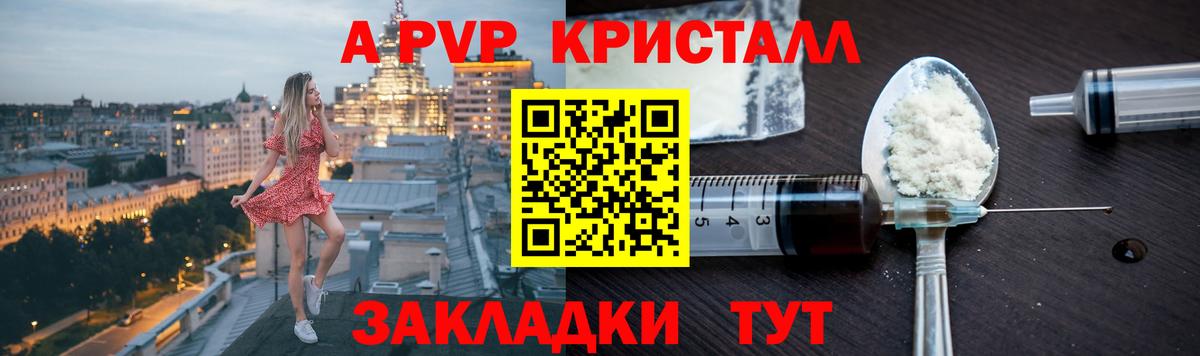 A-PVP СК КРИС  Альфа ПВП мука  Вход с VPN  Ялуторовск 