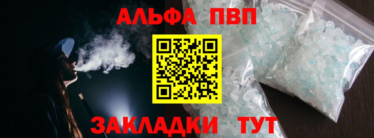 Альфа ПВП СК КРИС Ялуторовск