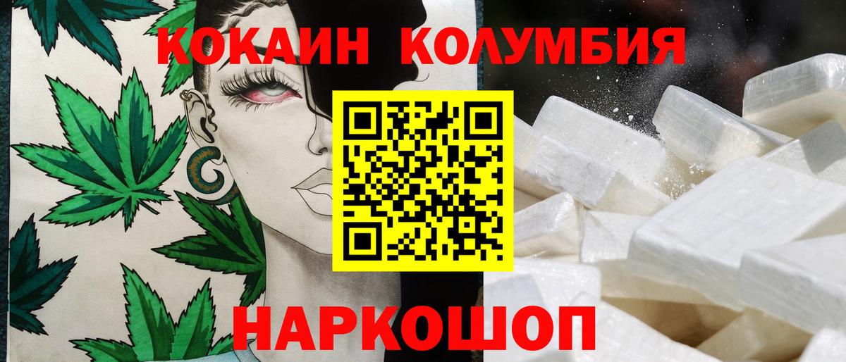 COCAIN VHQ  Cocaine Перу  Ялуторовск  Вход с VPN 