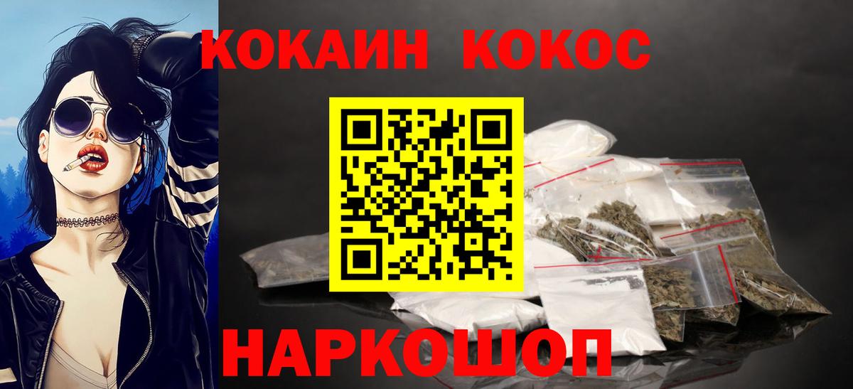 COCAIN 97% Ялуторовск