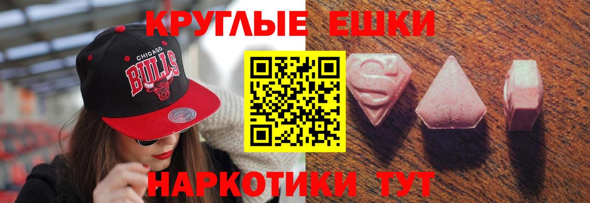 Ялуторовск  ЭКСТАЗИ MDMA  Вход с VPN  Экстази таблы 