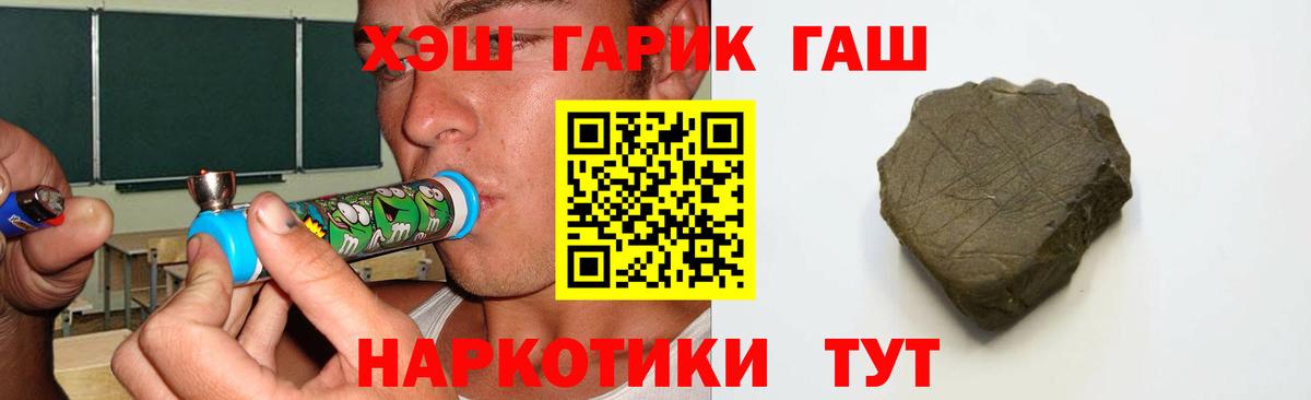 Ялуторовск  ГАШ hashish  Гашиш гашик  Вход с VPN 