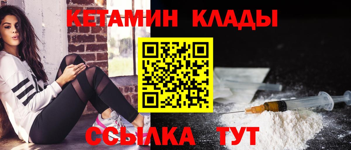 Ялуторовск  Кетамин VHQ  маркетплейс какой сайт  Вход с VPN  Кетамин ketamine 