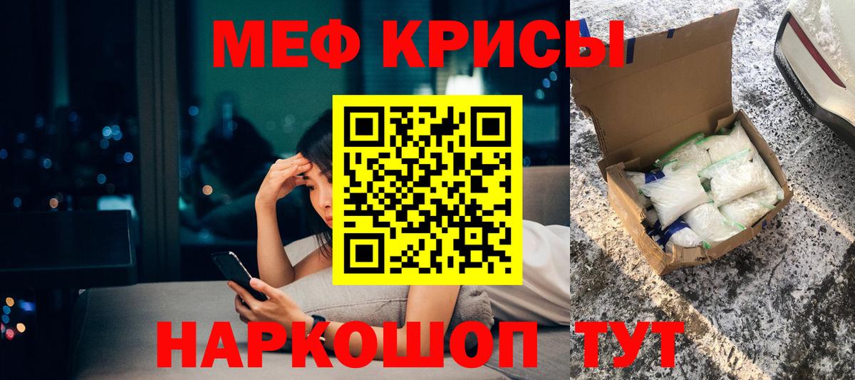 МЕФ mephedrone  Вход с VPN  МЯУ-МЯУ mephedrone  Ялуторовск 