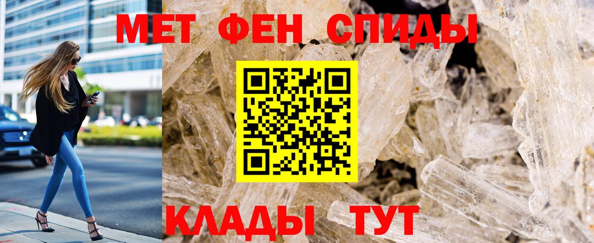 Метамфетамин витя Ялуторовск