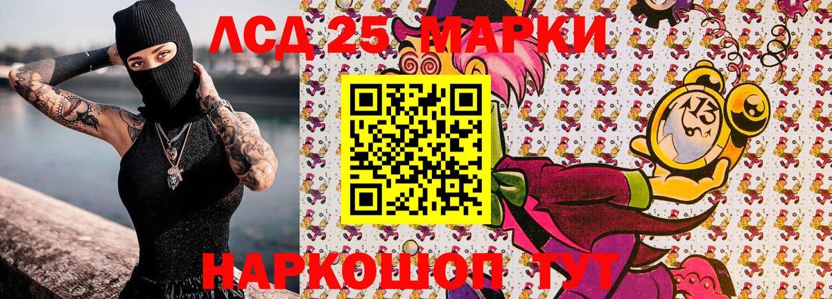 Наркотические марки 1500мкг Ялуторовск