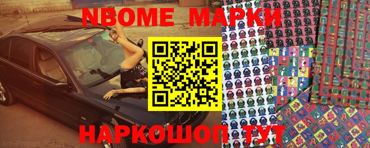 Наркотические марки 1,5мг  Наркотические марки 1,5мг  Вход с VPN  Ялуторовск 