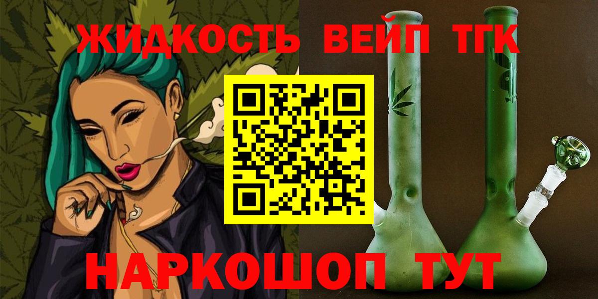 Ялуторовск  Дистиллят ТГК гашишное масло  Вход с VPN 