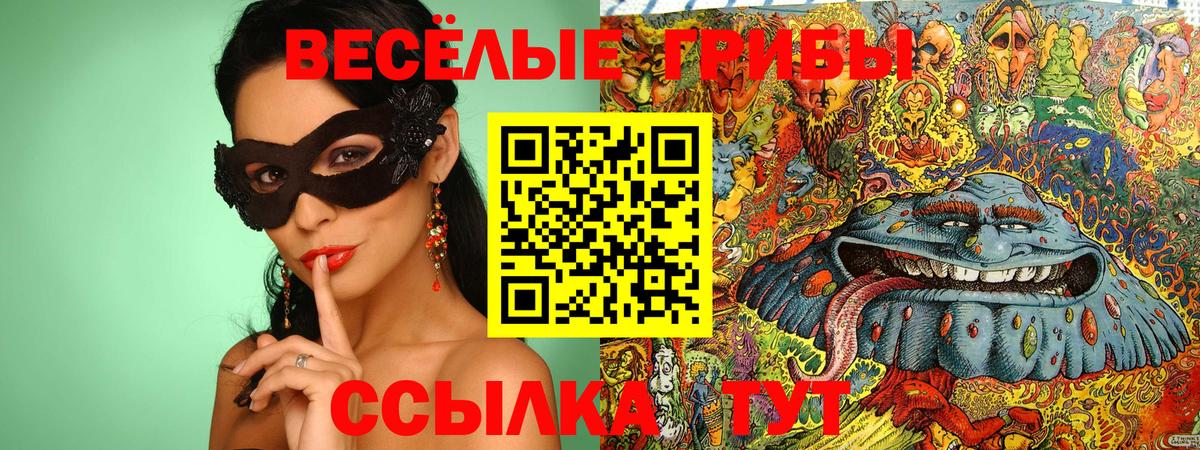 Галлюциногенные грибы ЛСД Ялуторовск